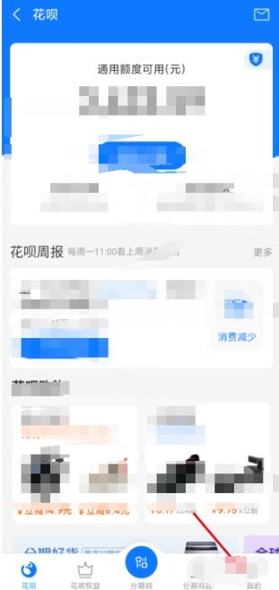 花唄授權如何管理與取消？—— 解析授權書關閉與個人信息保護