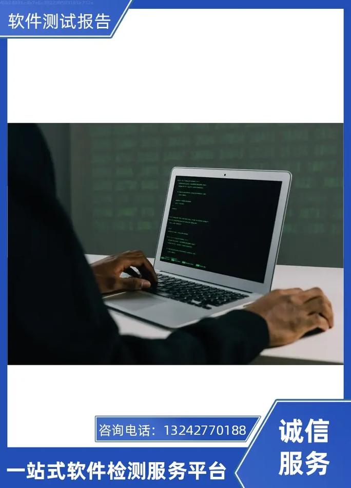 軟件產(chǎn)品登記測(cè)試報(bào)告與咨詢服務(wù)指南